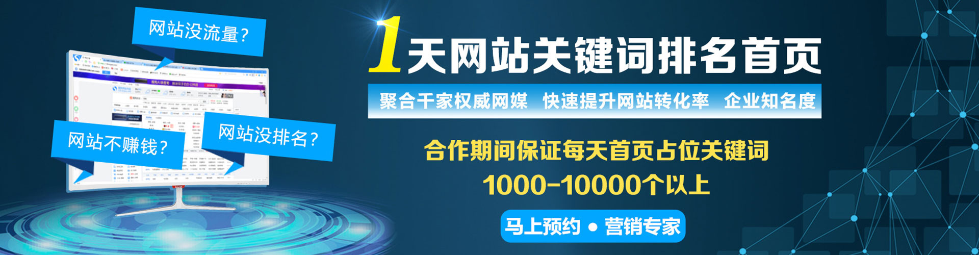 班戈sem竞价员